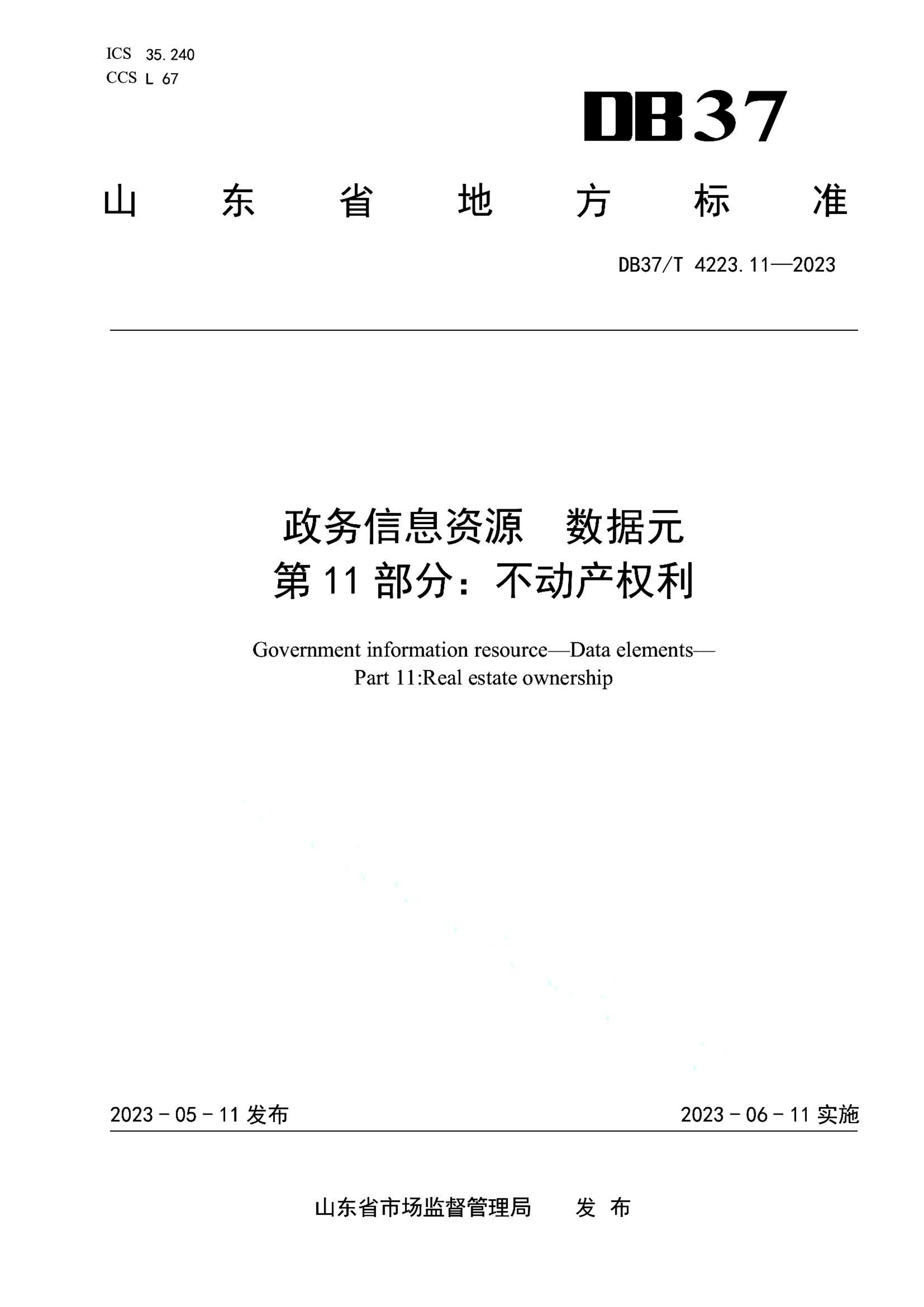 资源详情图
